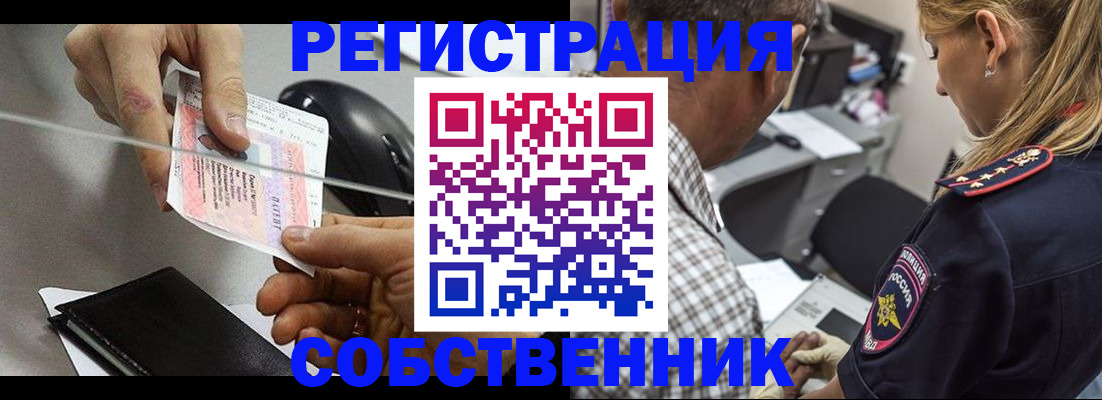 временная регистрация для всех в Нефтекамске