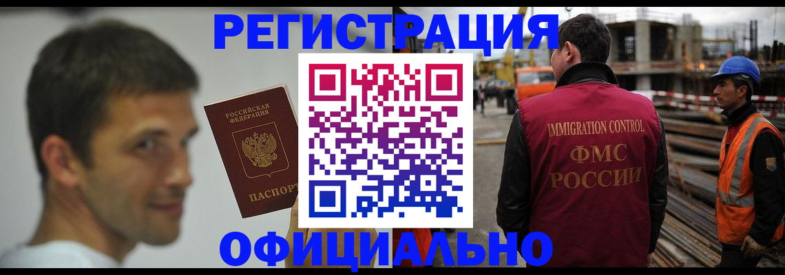 прописка иностранных граждан в Нефтекамске